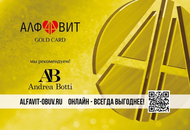 Дисконтные карты  11000012