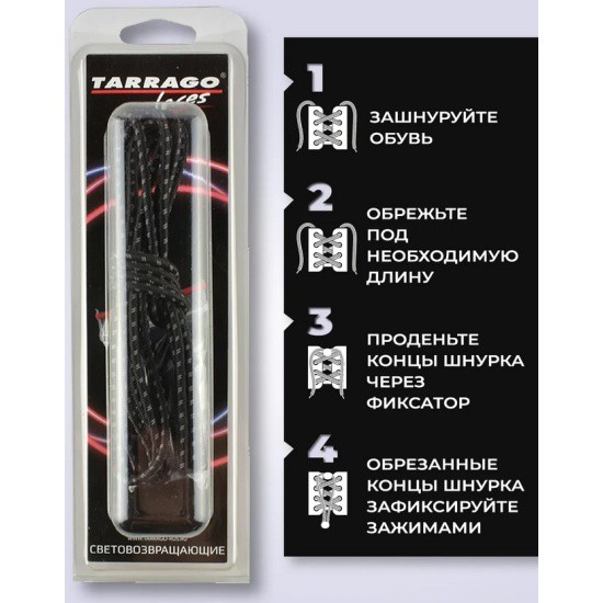Шнурки, супинаторы и пр. TARRAGO 50101965