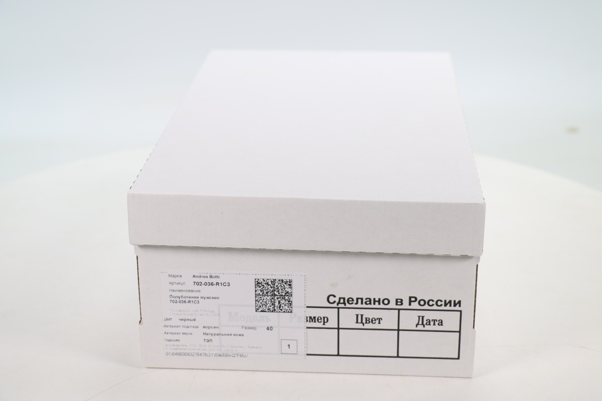 Сапоги и ботинки Andrea Botti 50111819