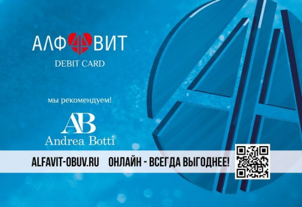 Дисконтные карты  11000013